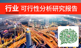 行業(yè)分析