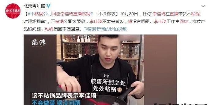 首個(gè)直播電商規(guī)范實(shí)施，這3種暴利玩法以后都不能玩了！ 政策解讀 第2張