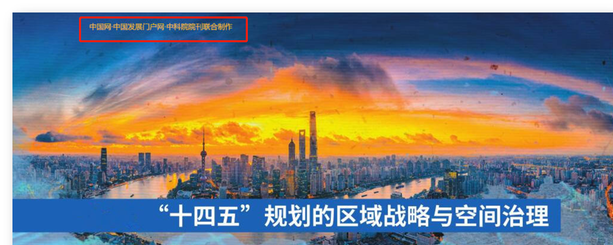 “4個全球中心城市”+“5大都市圈”！投資機會在哪？ 創(chuàng)投快線 第1張