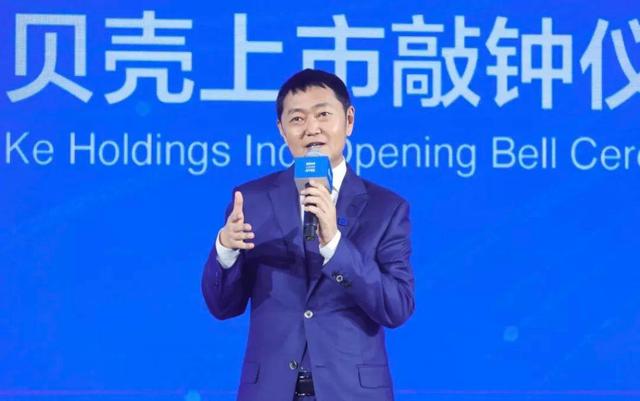 貝殼找房上市首秀：創(chuàng)始人身家近500億 騰訊軟銀也賺翻了 創(chuàng)投快線 第7張