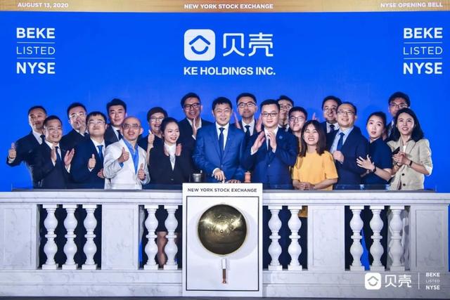 貝殼找房上市首秀：創(chuàng)始人身家近500億 騰訊軟銀也賺翻了 創(chuàng)投快線 第1張