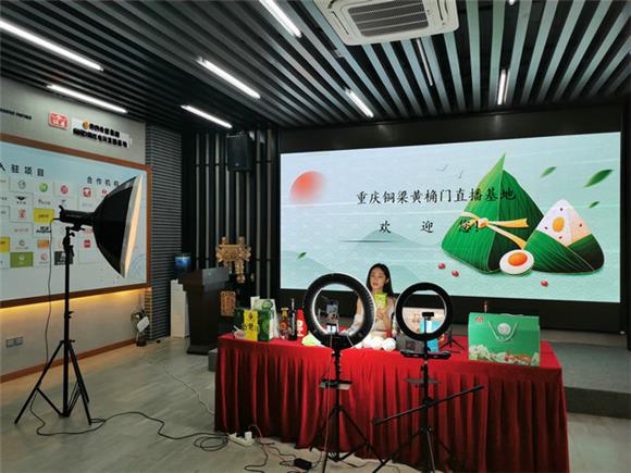 電商小鎮(zhèn)建起直播基地 “帶貨”銅梁特產(chǎn)走向全國 行業(yè)資訊 第1張