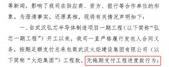 千億國產(chǎn)芯片項目爛尾！有多少人借高科技，騙國家的錢？ 行業(yè)資訊 第5張