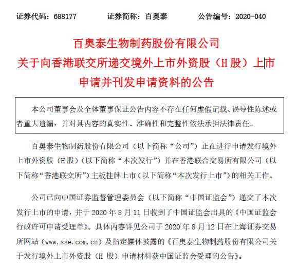 科創(chuàng)板半年報(bào)盤(pán)點(diǎn)：有的創(chuàng)下百倍業(yè)績(jī)奇跡，有的窟窿太大錢(qián)不夠“燒” 創(chuàng)投快線 第1張