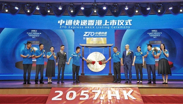 中通快遞實(shí)現(xiàn)二次上市！已正式登陸港交所市值逾2000億港元 創(chuàng)投快線 第1張