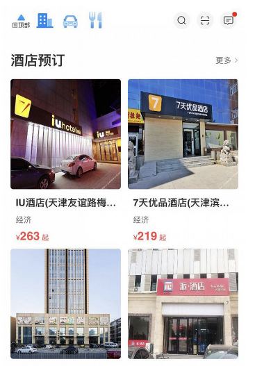 接入機票、酒店、打車服務，12306想成為下一個OTA巨頭？ 商業(yè)頭條 第2張