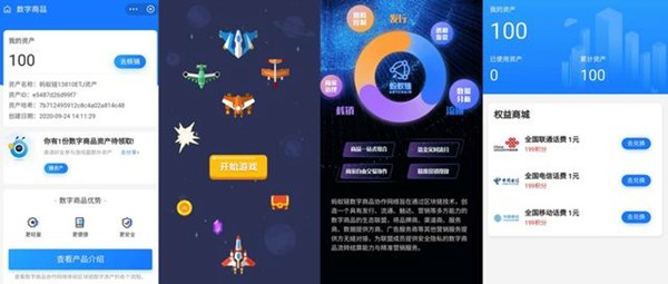 螞蟻區(qū)塊鏈“顛覆性創(chuàng)新”是啥？推打飛機(jī)和專利第一 商業(yè)頭條 第1張