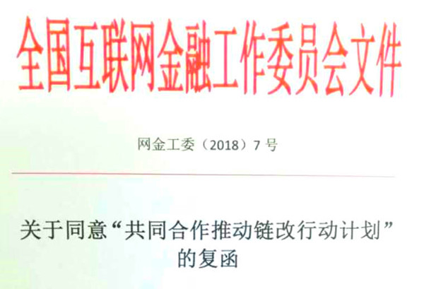 區(qū)塊鏈改革？2021年“鏈改”：聯(lián)盟鏈或?qū)⒂瓉響?yīng)用爆發(fā) 政策解讀 第1張