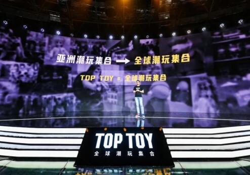 再開百家門店，TOP TOY的目標是全球潮玩大航海 商業(yè)頭條 第1張