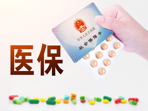 2021年醫(yī)保報(bào)銷時(shí)間規(guī)定 醫(yī)保報(bào)銷有時(shí)間限制嗎？ 新聞資訊 第1張