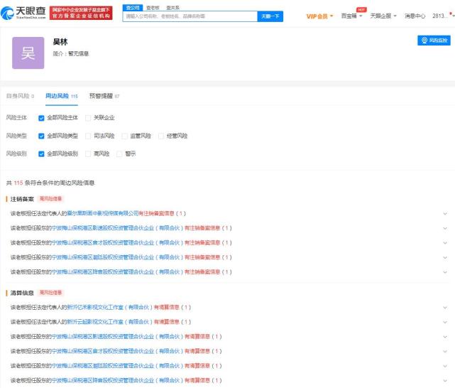 徹底崩了，公司注銷，吳亦凡代言股差點一字跌停！ 新聞資訊 第1張