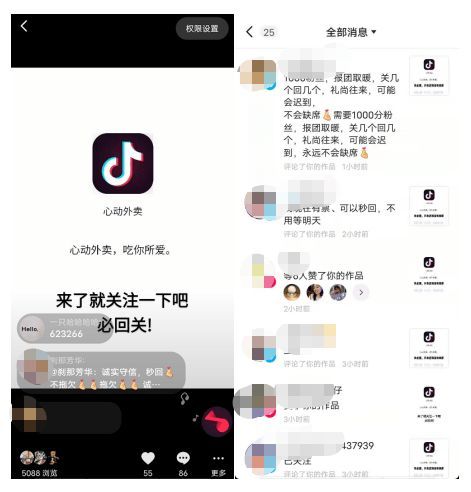 心動外賣讓餐飲店家心動了，美團你慌不慌？ 商業(yè)頭條 第1張