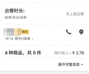 心動外賣讓餐飲店家心動了，美團你慌不慌？ 商業(yè)頭條 第2張