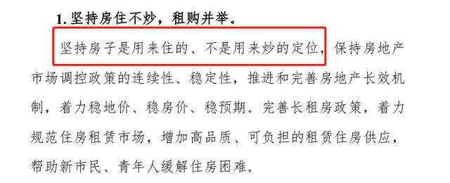 重磅！廣州發(fā)布住房十四五規(guī)劃：限價(jià)不放松，增城扮演重要角色！ 十四五專題 第2張