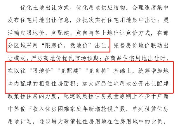 重磅！廣州發(fā)布住房十四五規(guī)劃：限價(jià)不放松，增城扮演重要角色！ 十四五專題 第4張