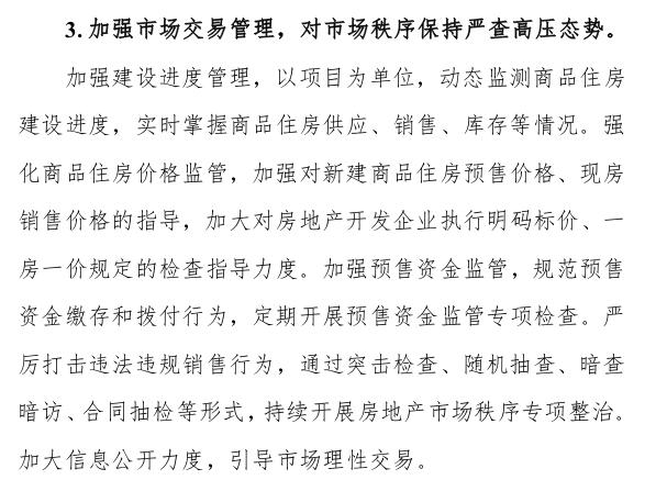 重磅！廣州發(fā)布住房十四五規(guī)劃：限價(jià)不放松，增城扮演重要角色！ 十四五專題 第5張