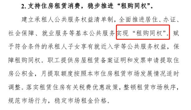 重磅！廣州發(fā)布住房十四五規(guī)劃：限價(jià)不放松，增城扮演重要角色！ 十四五專題 第6張