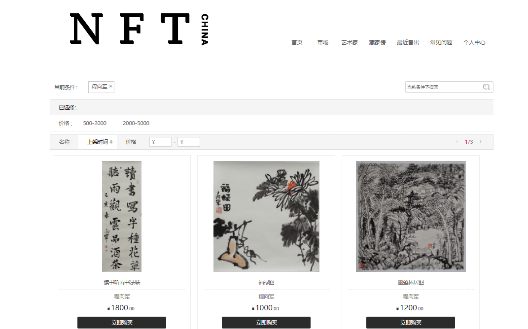這位28歲的藝術(shù)家在短短5個(gè)月內(nèi)通過銷售NFT賺取了超過130,000美元 新聞資訊 第1張