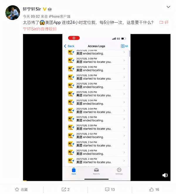 大眾點評賬號遭改綁 王思聰怒懟美團恰爛錢 大眾點評回應 新聞資訊 第4張