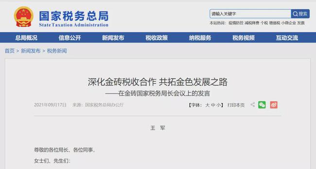 金稅四期真的來了！企業(yè)應(yīng)該如何應(yīng)對？這篇超全攻略請收藏！ 政策解讀 第1張