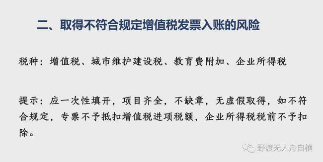 金稅四期真的來了！企業(yè)應(yīng)該如何應(yīng)對？這篇超全攻略請收藏！ 政策解讀 第6張