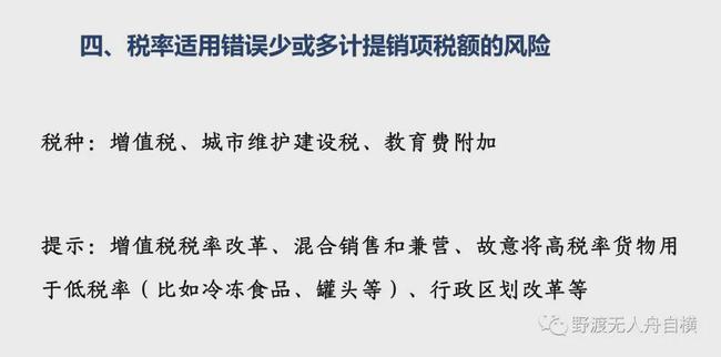 金稅四期真的來了！企業(yè)應(yīng)該如何應(yīng)對？這篇超全攻略請收藏！ 政策解讀 第8張