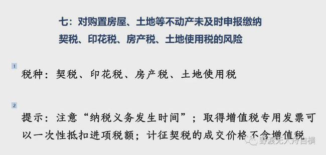 金稅四期真的來了！企業(yè)應(yīng)該如何應(yīng)對？這篇超全攻略請收藏！ 政策解讀 第11張