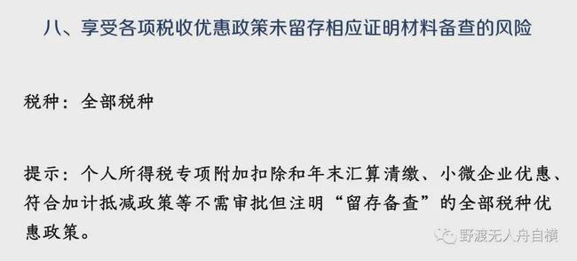 金稅四期真的來了！企業(yè)應(yīng)該如何應(yīng)對？這篇超全攻略請收藏！ 政策解讀 第12張