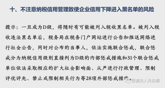 金稅四期真的來了！企業(yè)應(yīng)該如何應(yīng)對？這篇超全攻略請收藏！ 政策解讀 第15張