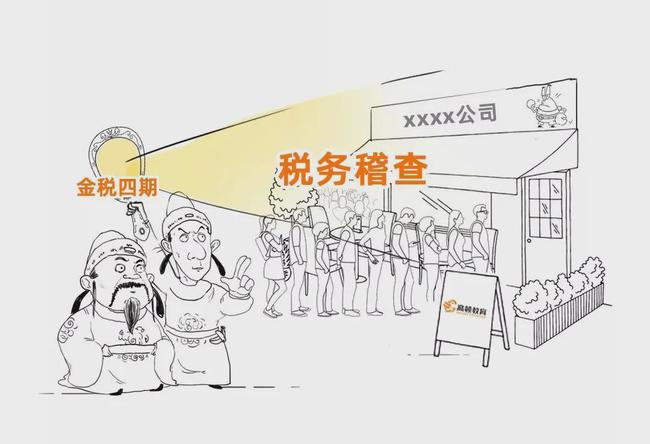 金稅四期真的來了！企業(yè)應(yīng)該如何應(yīng)對？這篇超全攻略請收藏！ 政策解讀 第16張