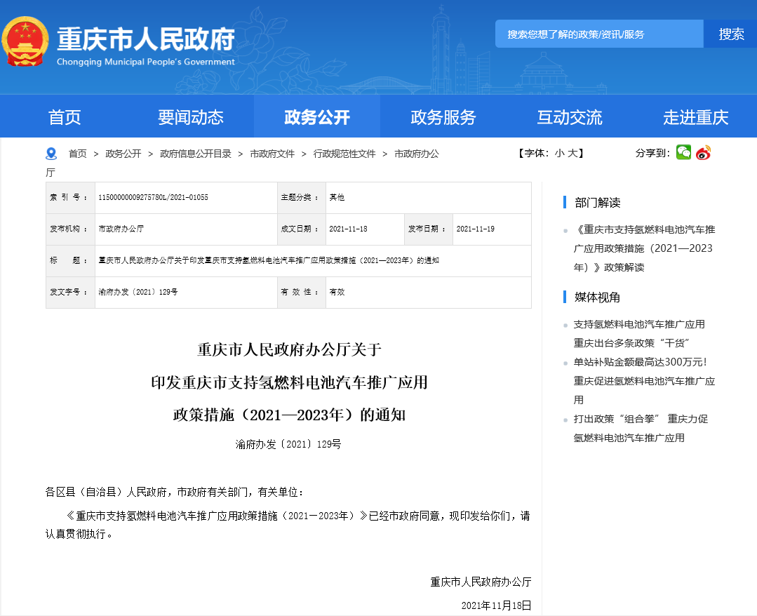 了解2021年汽車行業(yè)政策，緊跟政策風(fēng)向標(biāo)，“開”車不迷路 政策解讀 第18張