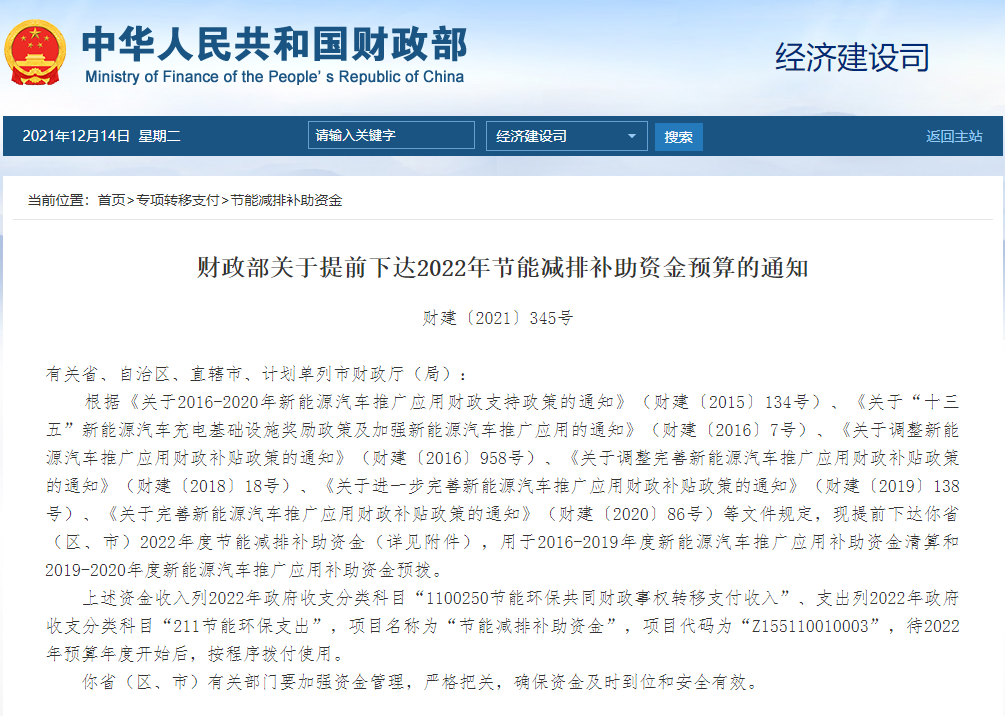 了解2021年汽車行業(yè)政策，緊跟政策風(fēng)向標(biāo)，“開”車不迷路 政策解讀 第10張