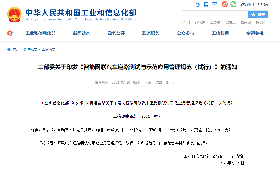 了解2021年汽車行業(yè)政策，緊跟政策風(fēng)向標(biāo)，“開”車不迷路 政策解讀 第6張