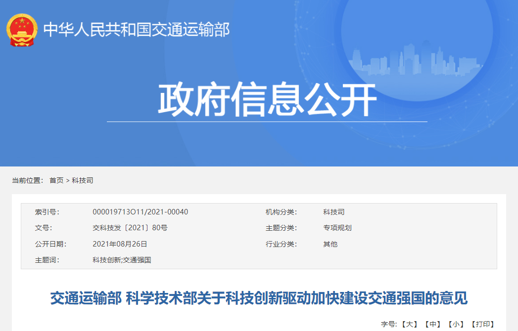 了解2021年汽車行業(yè)政策，緊跟政策風(fēng)向標(biāo)，“開”車不迷路 政策解讀 第7張