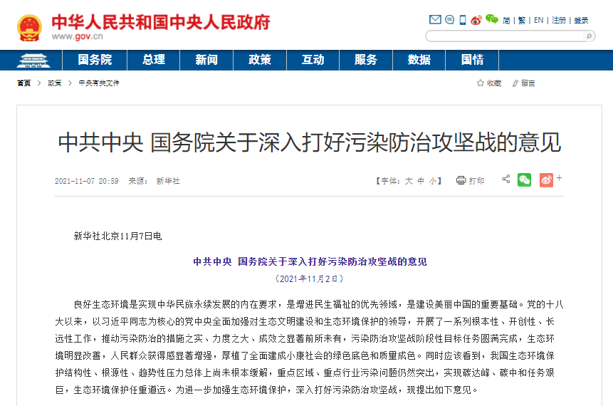了解2021年汽車行業(yè)政策，緊跟政策風(fēng)向標(biāo)，“開”車不迷路 政策解讀 第9張