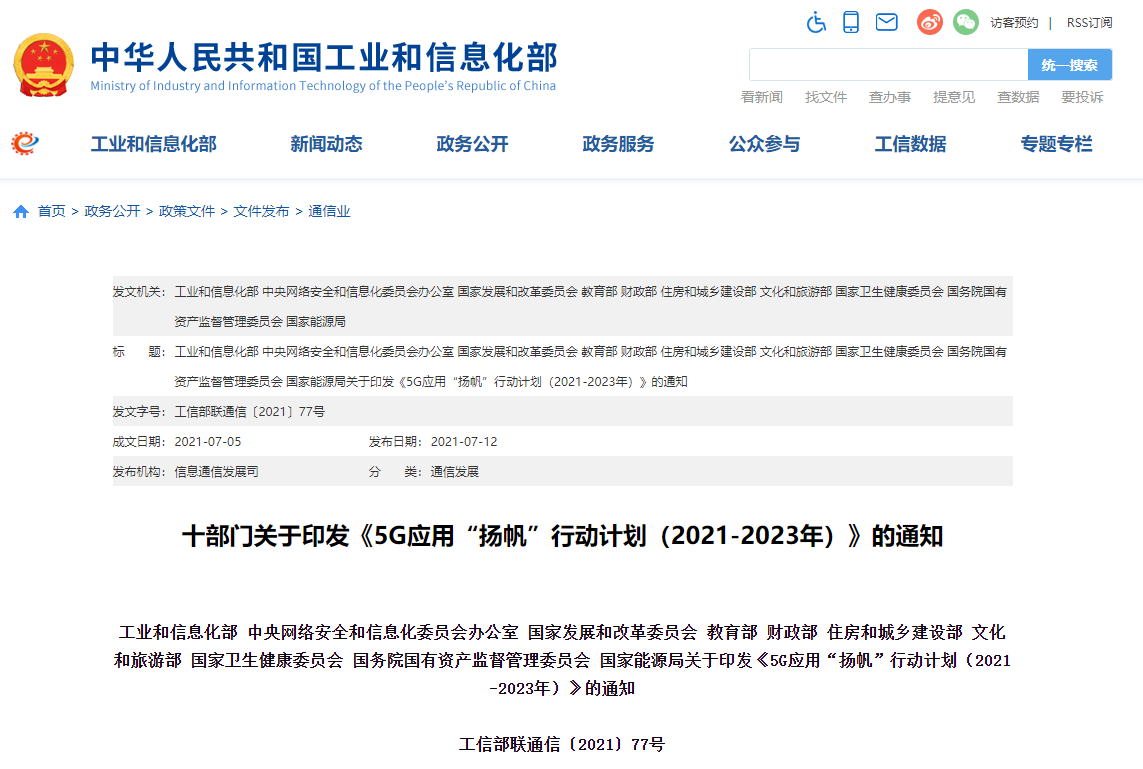 了解2021年汽車行業(yè)政策，緊跟政策風(fēng)向標(biāo)，“開”車不迷路 政策解讀 第5張