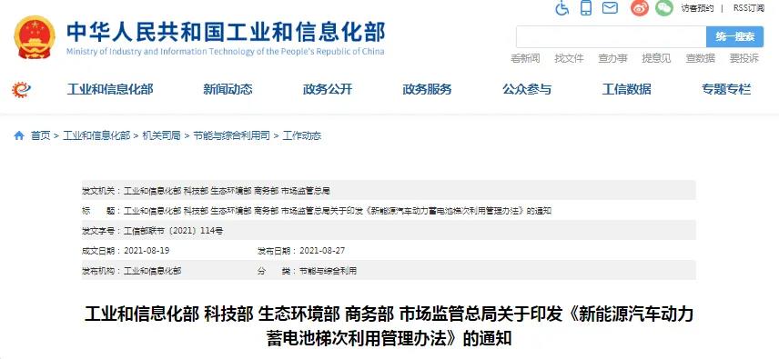 了解2021年汽車行業(yè)政策，緊跟政策風(fēng)向標(biāo)，“開”車不迷路 政策解讀 第8張