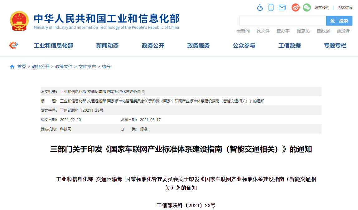 了解2021年汽車行業(yè)政策，緊跟政策風(fēng)向標(biāo)，“開”車不迷路 政策解讀 第2張