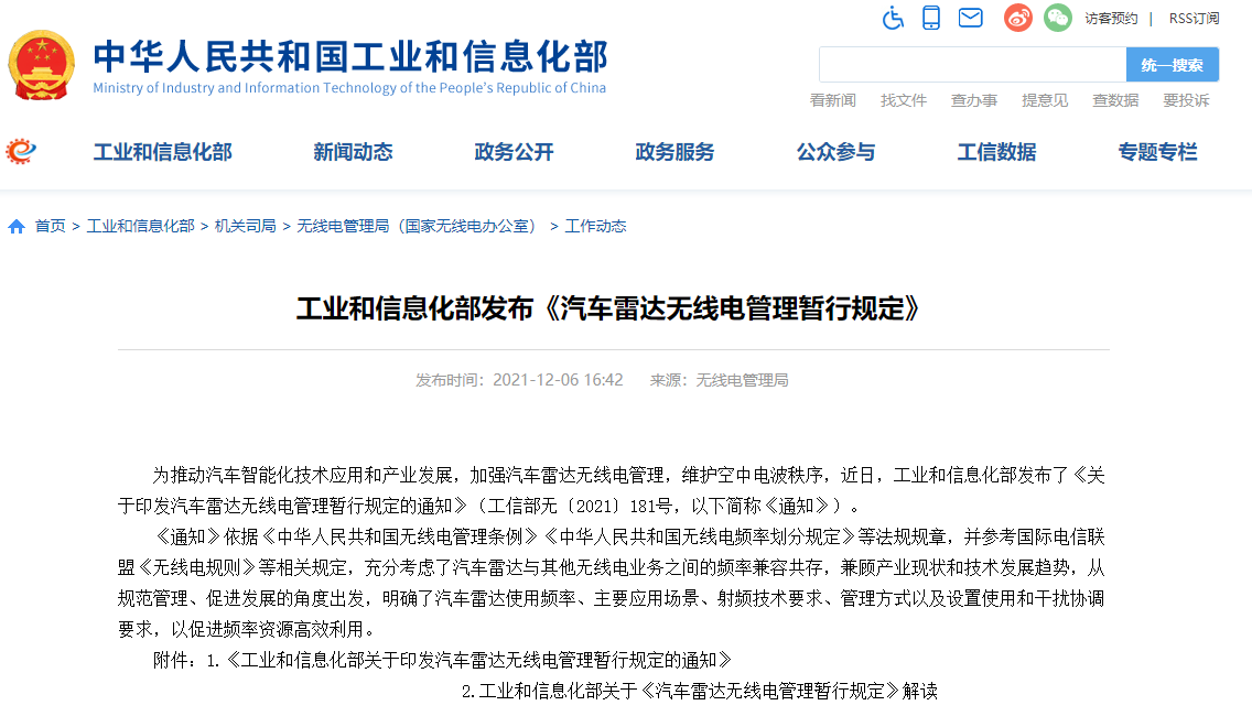 了解2021年汽車行業(yè)政策，緊跟政策風(fēng)向標(biāo)，“開”車不迷路 政策解讀 第12張