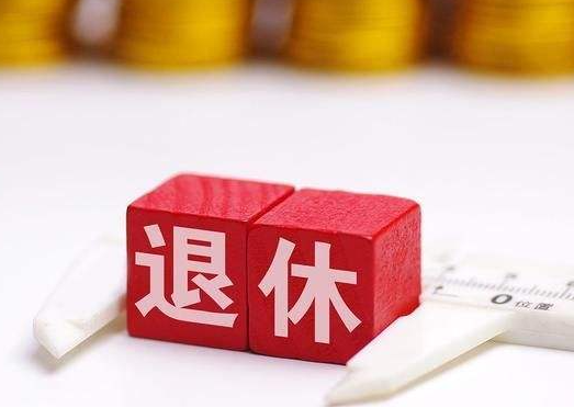 漸進(jìn)式延遲退休對(duì)哪些人有影響，主要是這三個(gè)群體 政策解讀 第1張