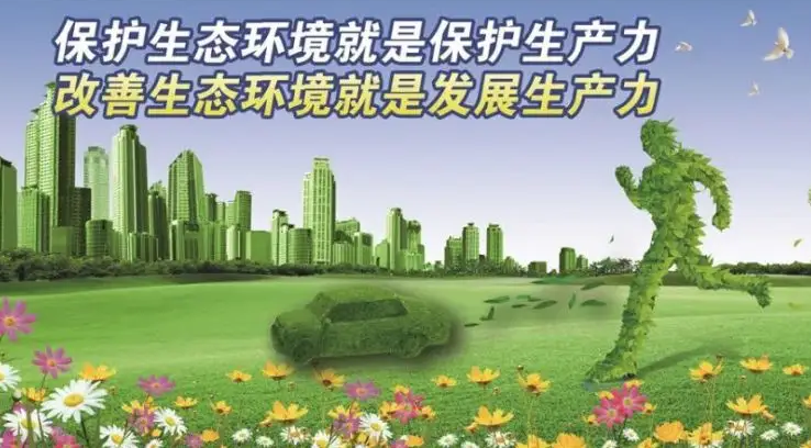 咸寧市印發(fā)生態(tài)環(huán)境保護“十四五”規(guī)劃 十四五專題 第1張