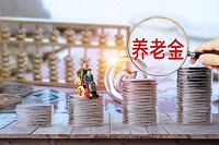 北京大興區(qū)養(yǎng)老保險繳費多少？2022大興區(qū)社保繳費明細(xì)一覽 新聞資訊 第1張