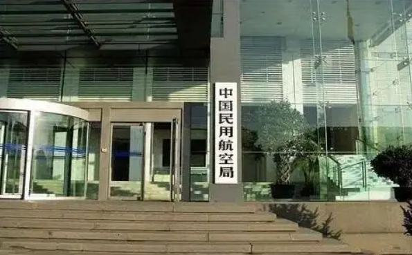 民航局印發(fā)《“十四五”通用航空發(fā)展專項規(guī)劃》 十四五專題 第1張
