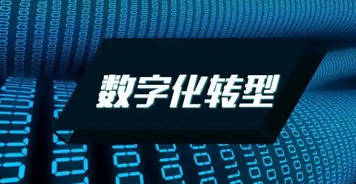 數(shù)字錦州“十四五”發(fā)展規(guī)劃出臺 十四五專題 第1張