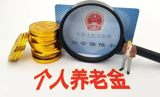 10月起養(yǎng)老金重算標(biāo)準(zhǔn)大公開，工齡25、30、40年補(bǔ)發(fā)金額一覽！ 政策解讀 第1張