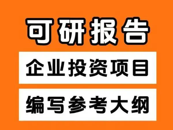 建材行業(yè)項目審批必看!投資估算與財務分析評審常見問題解析 商業(yè)頭條 第1張-天武咨詢 建材行業(yè)項目審批必看!投資估算與財務分析評審常見問題解析 商業(yè)頭條 第1張