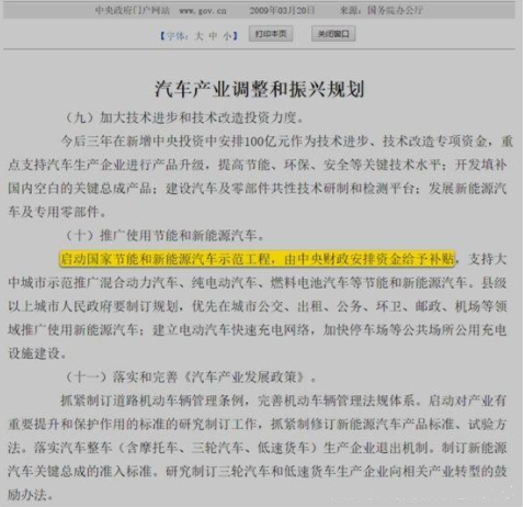 2020年之后，補貼思路到底怎么走？ 產業(yè)研究 第2張